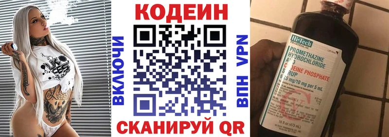 Codein Purple Drank  МЕГА   Стародуб 