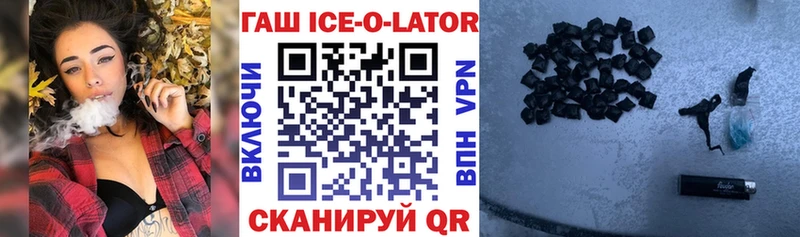наркота  Стародуб  Гашиш Ice-O-Lator 