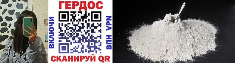 hydra вход  площадка наркотические препараты  ГЕРОИН Heroin  Стародуб 