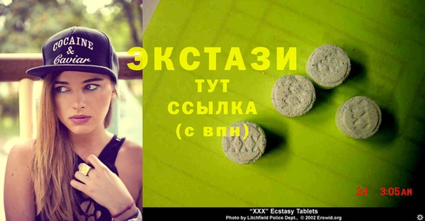 мяу мяу кристалл Арсеньев