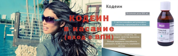 мяу мяу кристалл Арсеньев