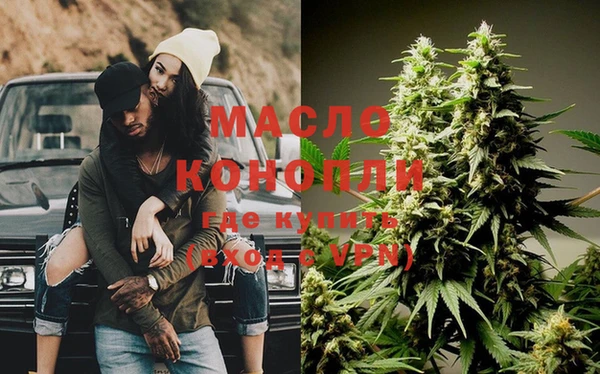 мяу мяу кристалл Арсеньев