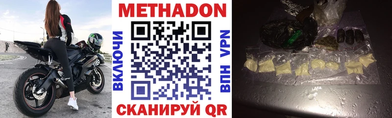МЕТАДОН VHQ  Стародуб 
